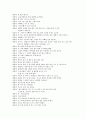 상담 실습 [내담자 소개하기] 5페이지