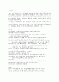 상담 실습 [내담자 소개하기] 7페이지