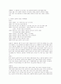 상담 실습 [내담자 소개하기] 8페이지