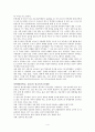 성교육 프로그램 계획서  4페이지