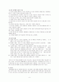 성교육 프로그램 계획서  6페이지