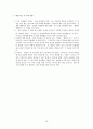 성교육 프로그램 계획서  22페이지