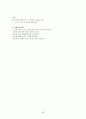 대인관계능력 증진 프로그램  33페이지