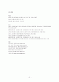 대인관계능력 증진 프로그램  37페이지