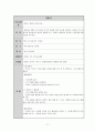 초등학생 인터넷 중독 예방 프로그램 - “오프라인에 도전하는 엣지있는 어린이”   17페이지