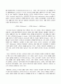 초등학생의 스트레스 관리 프로그램  6페이지