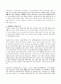 초등학생의 스트레스 관리 프로그램  7페이지