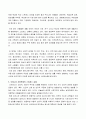 초등학생의 스트레스 관리 프로그램  8페이지