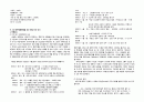 1970년대 민주화운동과 5․18광주민주항쟁  6페이지