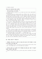 4대강 살리기 프로젝트 4페이지