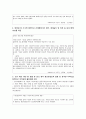 4대강 살리기 프로젝트 6페이지