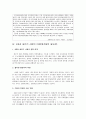 4대강 살리기 프로젝트 7페이지