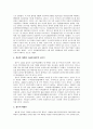 4대강 살리기 프로젝트 8페이지