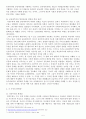 21세기 바람직한 ‘개인과 공동체’의 관계 모색 (자유주의 정의) 5페이지