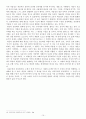 21세기 바람직한 ‘개인과 공동체’의 관계 모색 (자유주의 정의) 10페이지