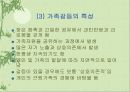 가족관계와 의사소통  19페이지