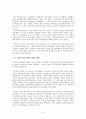 1960년대 장면 정권  3페이지