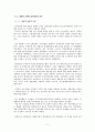 1960년대 장면 정권  11페이지