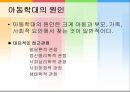 가정폭력에 관하여  8페이지