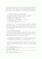 《메밀꽃 필 무렵》의 공간적 특성  3페이지