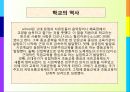 학교 없는 사회 - 근대형 인간  5페이지