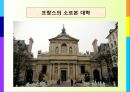 학교 없는 사회 - 근대형 인간  6페이지