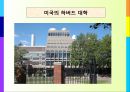 학교 없는 사회 - 근대형 인간  7페이지