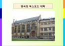 학교 없는 사회 - 근대형 인간  8페이지