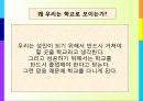 학교 없는 사회 - 근대형 인간  9페이지