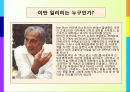 학교 없는 사회 - 근대형 인간  11페이지