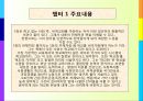 학교 없는 사회 - 근대형 인간  13페이지