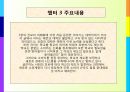 학교 없는 사회 - 근대형 인간  15페이지