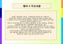 학교 없는 사회 - 근대형 인간  16페이지