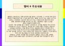 학교 없는 사회 - 근대형 인간  18페이지