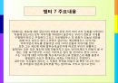 학교 없는 사회 - 근대형 인간  19페이지