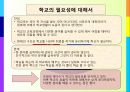 학교 없는 사회 - 근대형 인간  22페이지