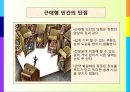 학교 없는 사회 - 근대형 인간  26페이지