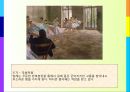 학교 없는 사회 - 근대형 인간  32페이지