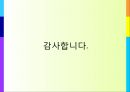 학교 없는 사회 - 근대형 인간  37페이지