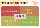 나비와 전사  5페이지
