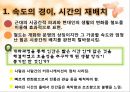 나비와 전사  8페이지