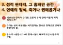 나비와 전사  12페이지