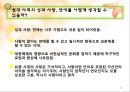 나비와 전사  13페이지