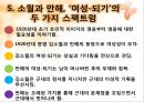 나비와 전사  16페이지