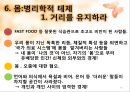 나비와 전사  17페이지