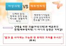 나비와 전사  18페이지