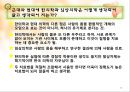 나비와 전사  19페이지