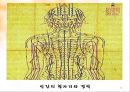 나비와 전사  21페이지