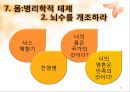 나비와 전사  23페이지