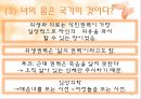 나비와 전사  26페이지